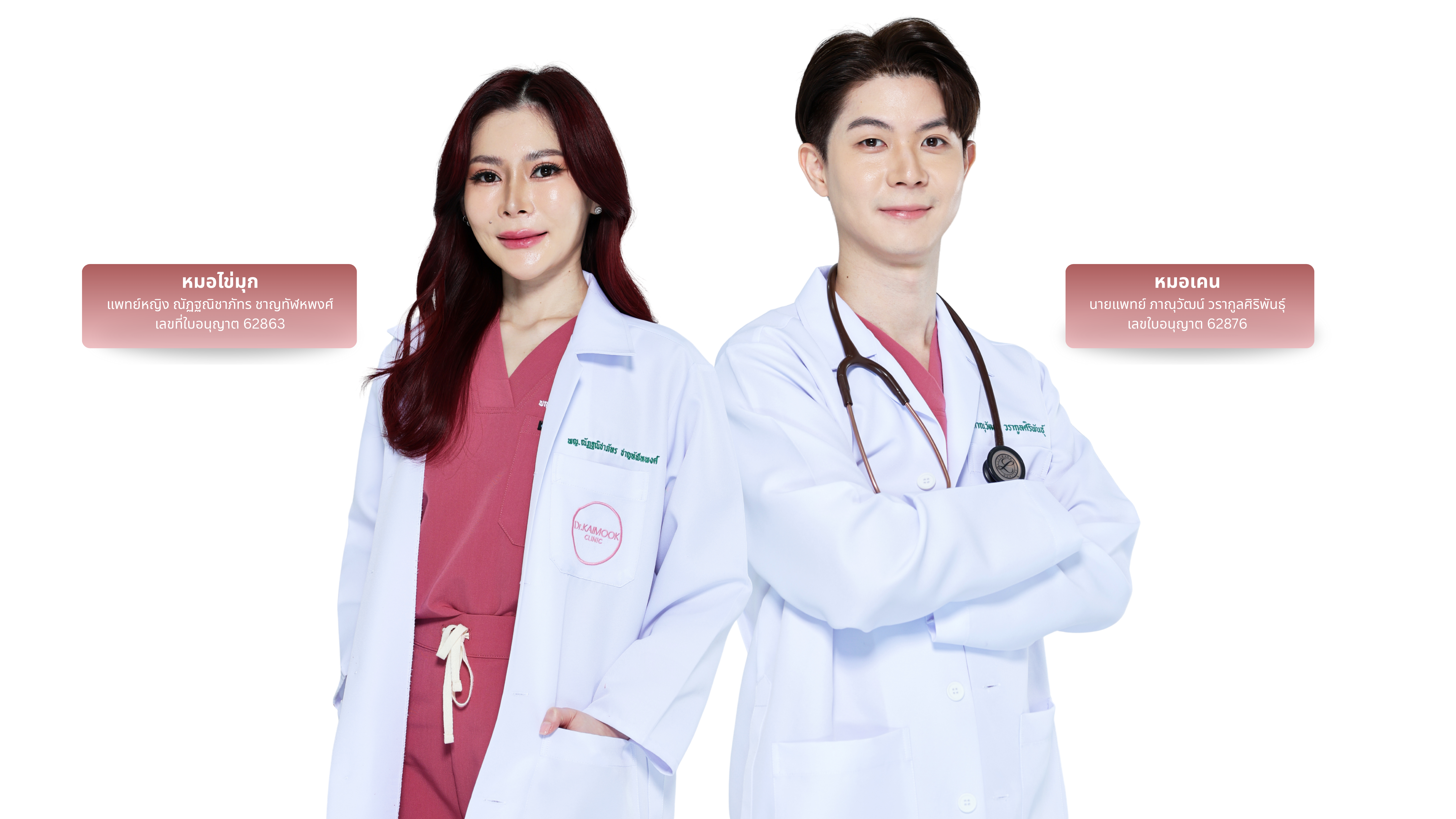 ภาพแพทย์ผู้เชี่ยวชาญ